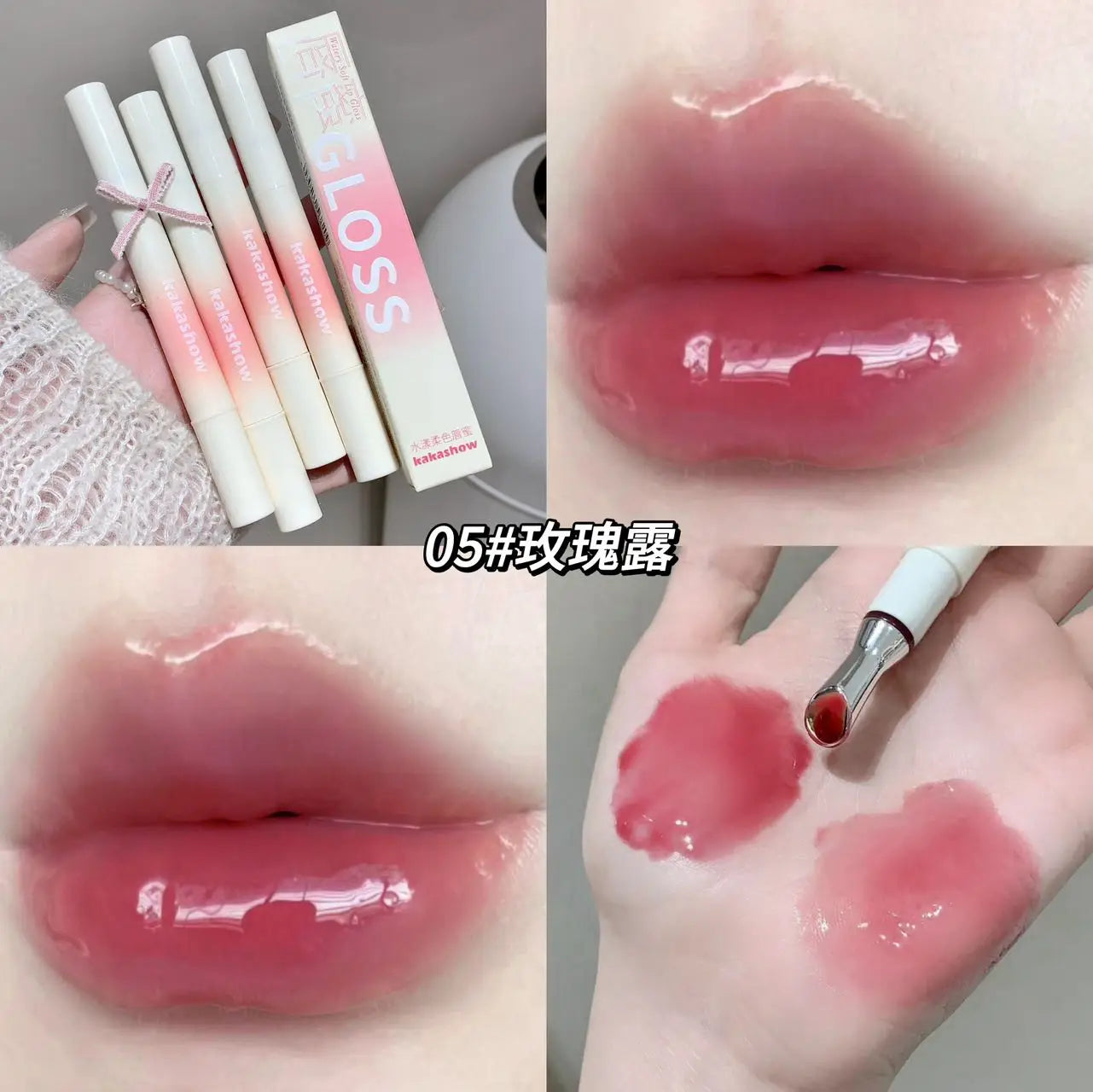 StarRise Mirror Nude Lip Gloss Set