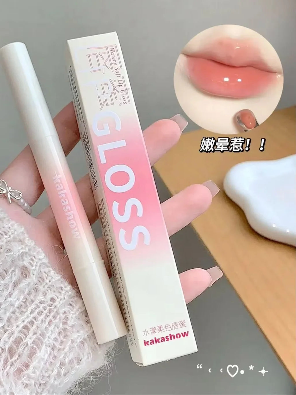 StarRise Mirror Nude Lip Gloss Set
